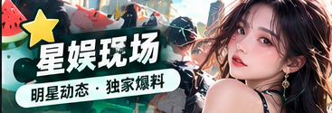 演艺文化公开作品