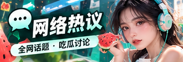 漫画读者评论与作品讨论